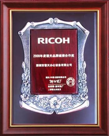 2008年品牌誠信獎(jiǎng)