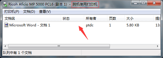 脫機(jī)使用打印機(jī)