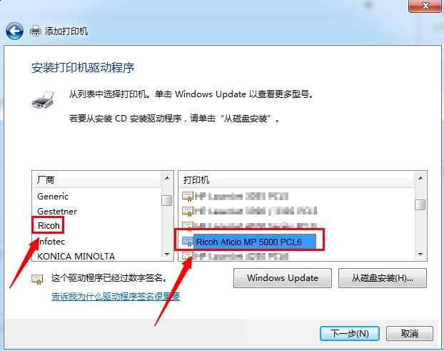 安裝打印機驅動程序