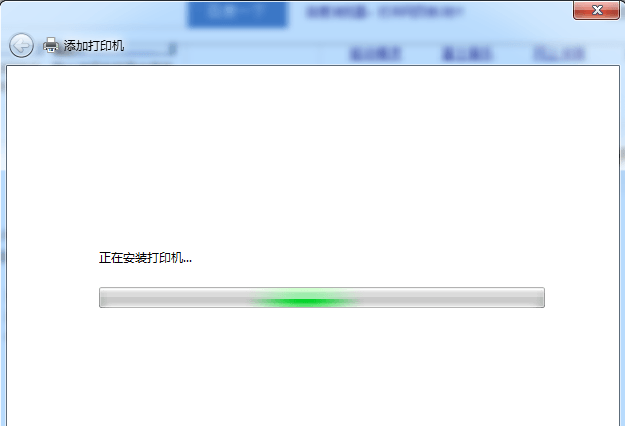正在安裝打印機