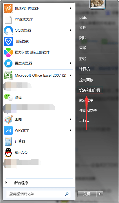 打印機驅動卸載