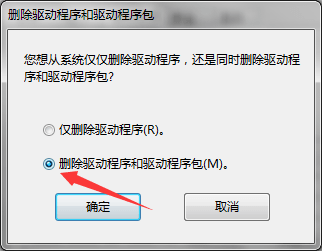 打印機驅動卸載4