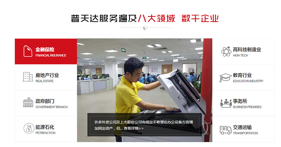 租賃打印機方案