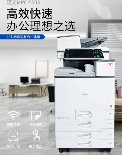 理光打印機怎么樣