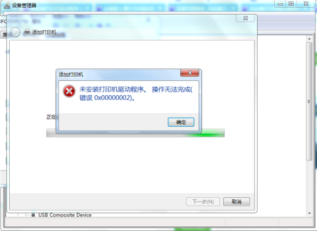 打印機(jī)無(wú)法打印的詳細(xì)解決步驟