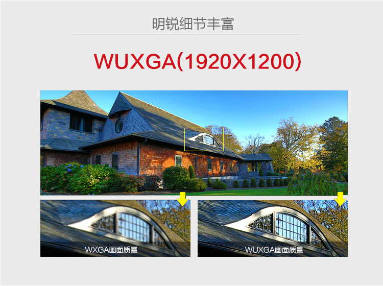 索尼F431HZ投影機(jī) 細(xì)節(jié)清晰畫(huà)面質(zhì)量高