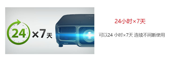 愛普生CB-L1505U投影機(jī) 7X24小時(shí)連續(xù)工作