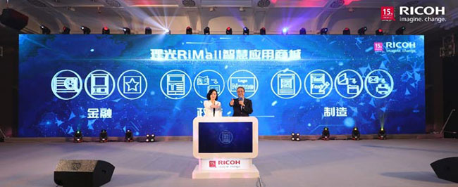 理光（中國）投資有限公司董事長金子豐先生+市場部副總經理曹昀婷共同啟動