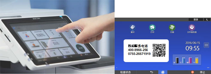 理光2000復印機 10.1寸智能觸摸屏