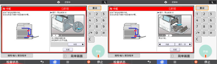 理光2000復印機 動畫指導顯示