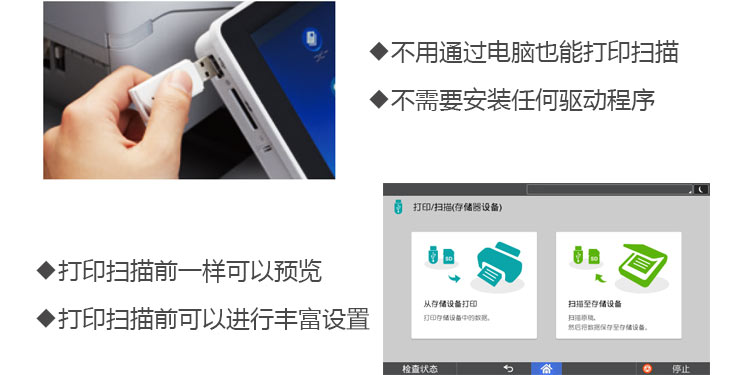 理光3500復印機 U盤SD卡直接打印