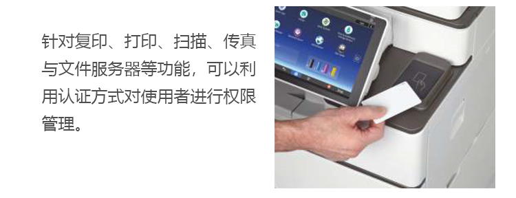 功能權限管理與印量管理