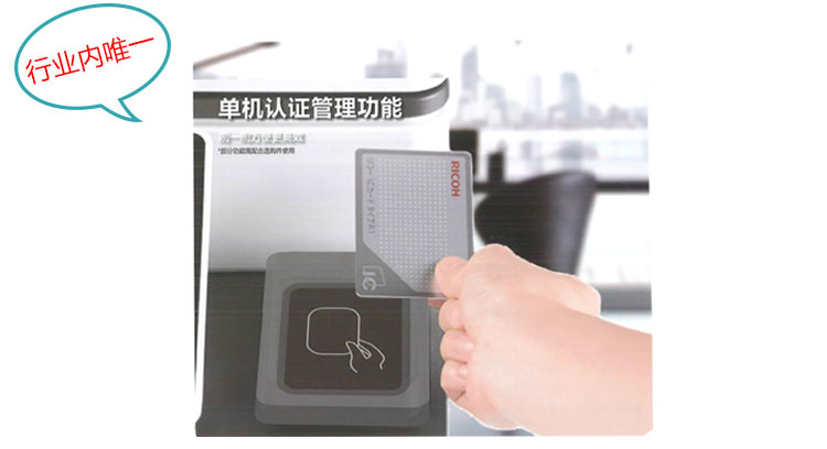 理光5055復印機 刷卡認證功能