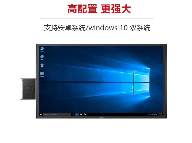 MAXHUB會議平板_06